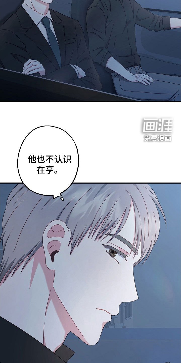 第24章：你太帅了