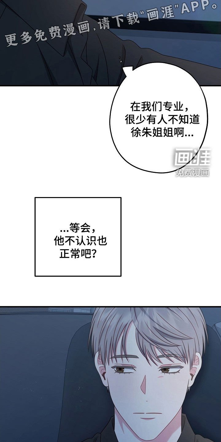 第24章：你太帅了