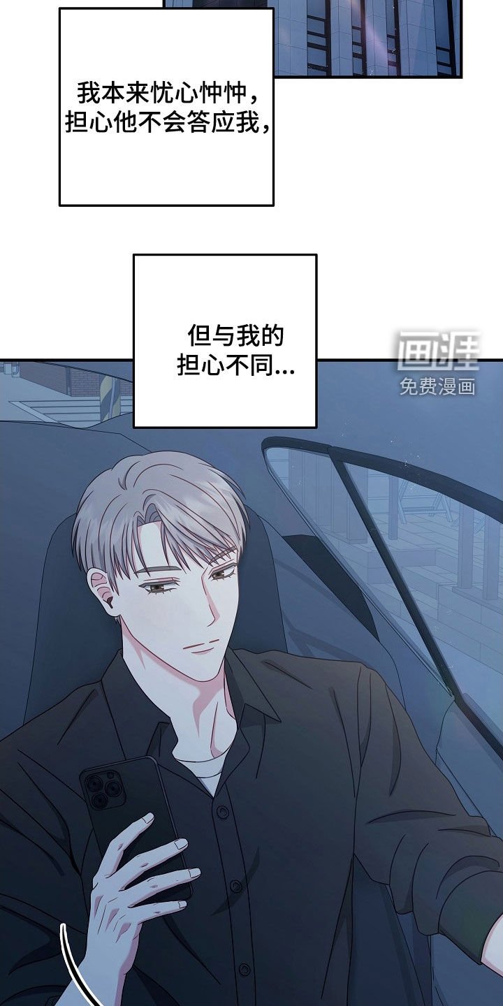 第24章：你太帅了
