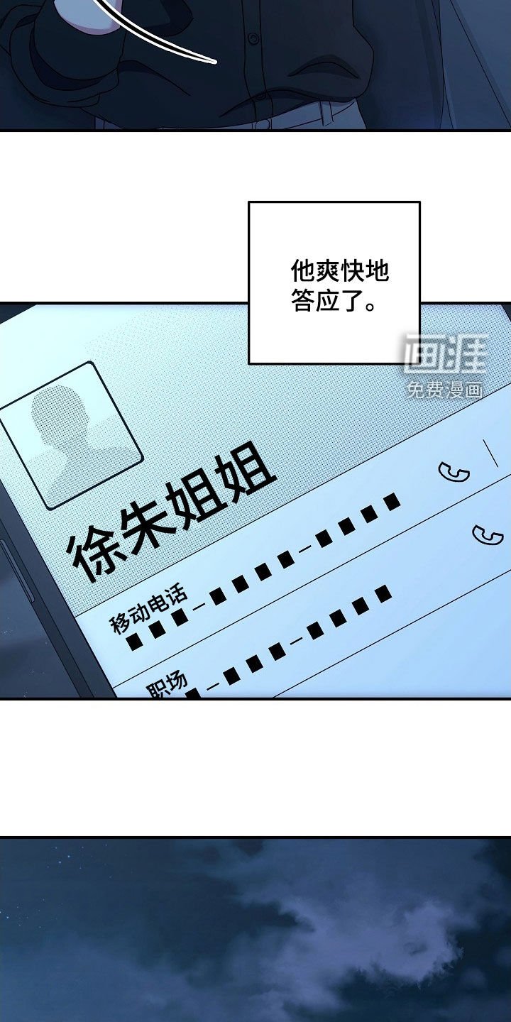 第24章：你太帅了