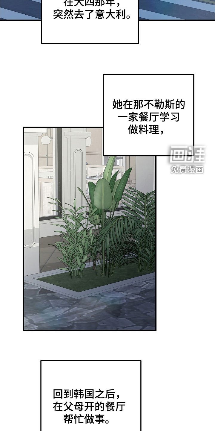 第24章：你太帅了