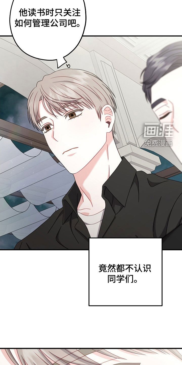 第24章：你太帅了