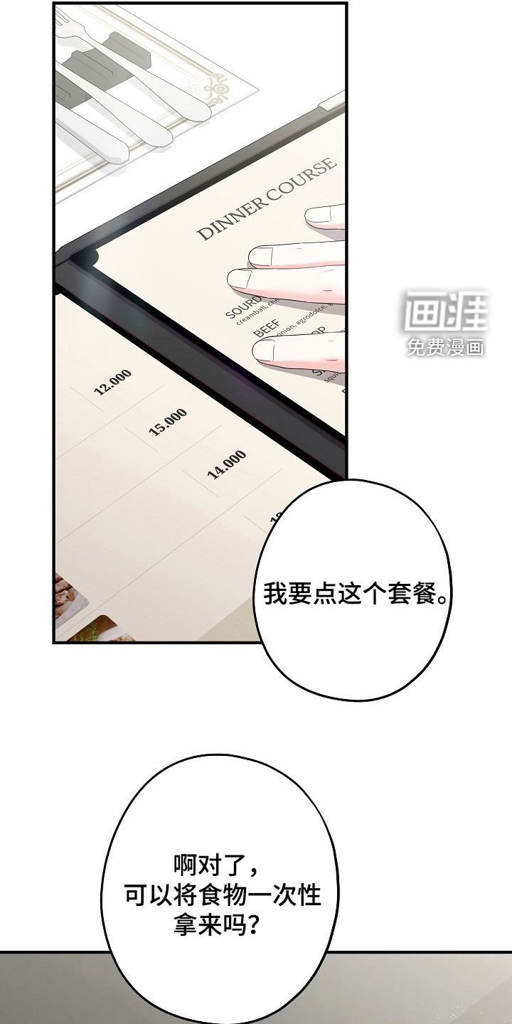 第24章：你太帅了
