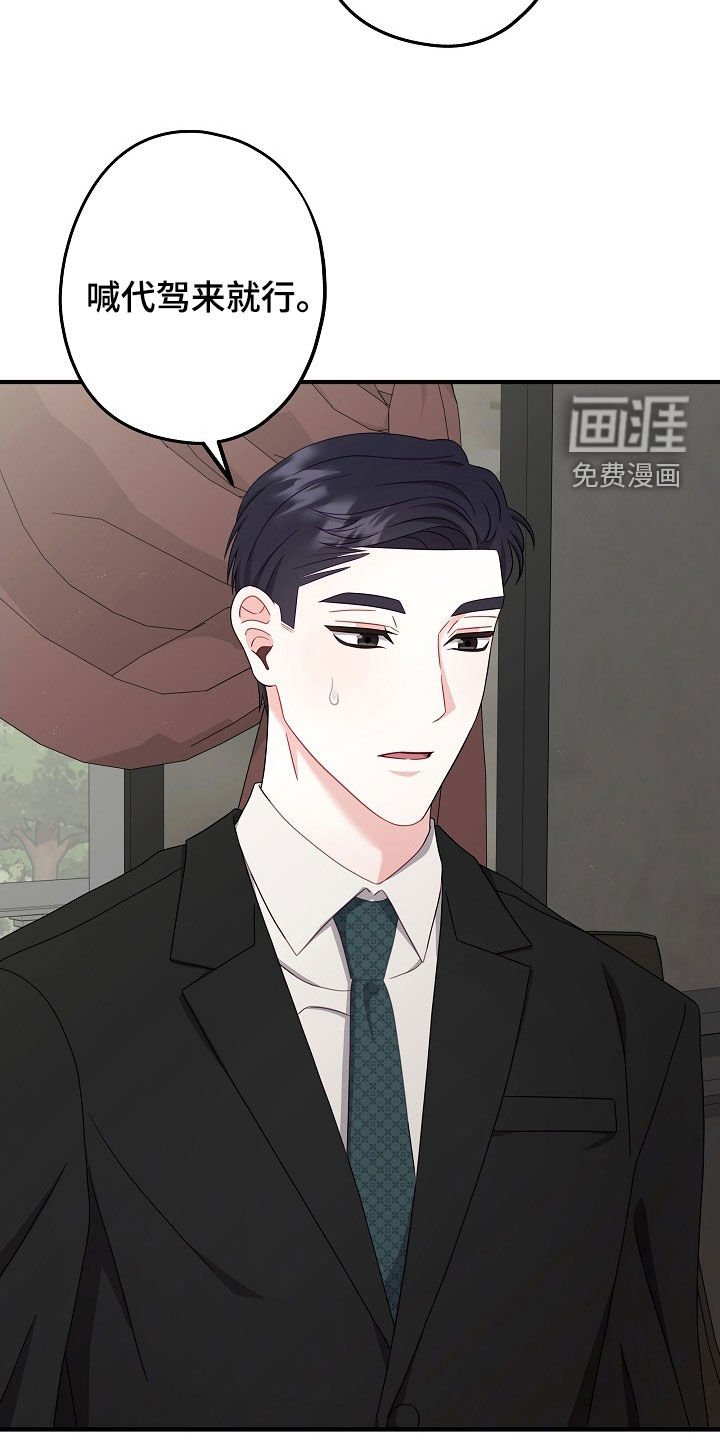 第24章：你太帅了