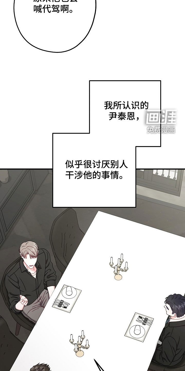 第24章：你太帅了