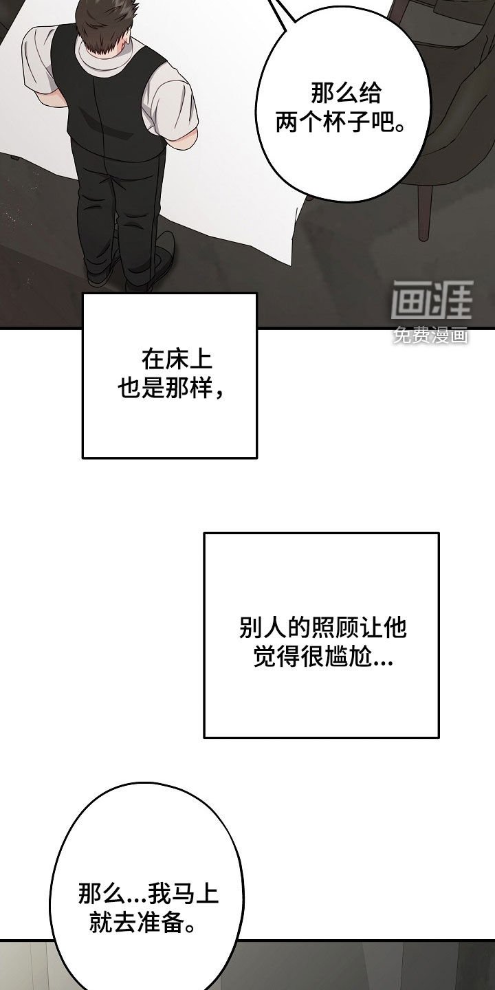 第24章：你太帅了