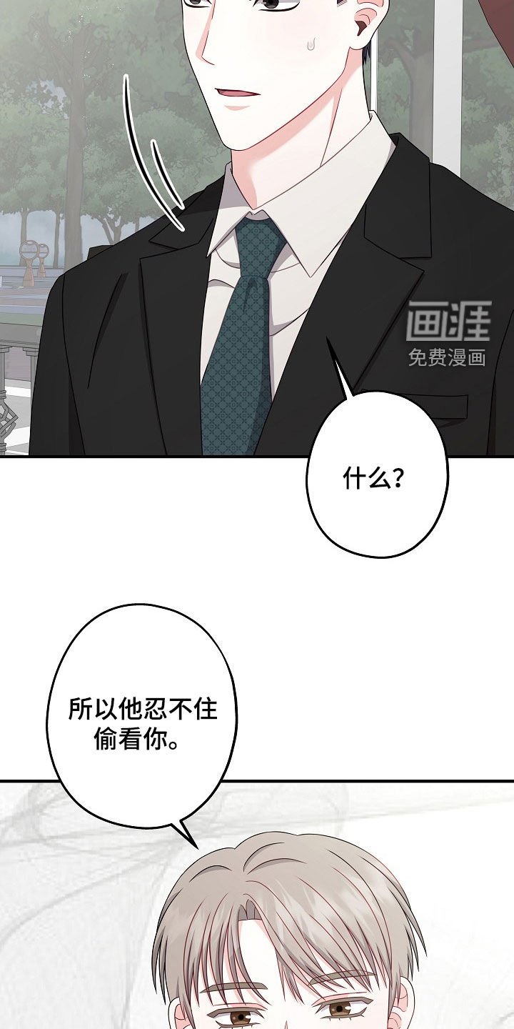 第24章：你太帅了