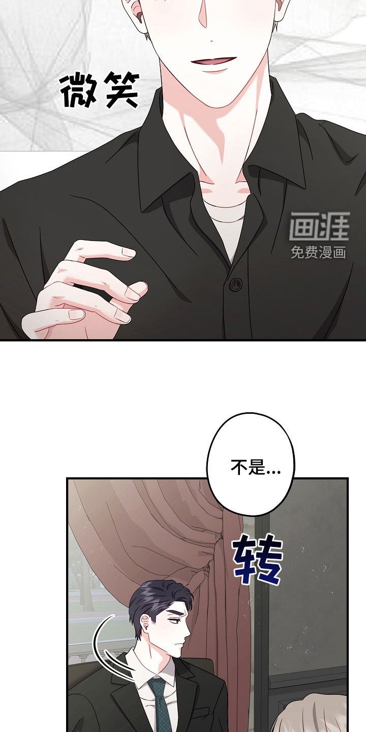 第24章：你太帅了