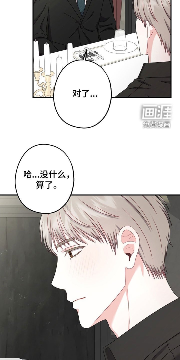 第24章：你太帅了
