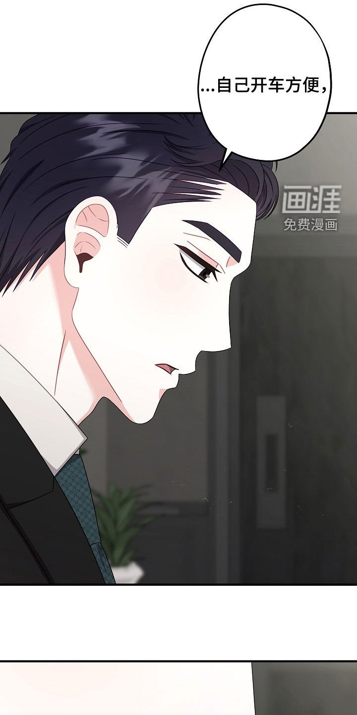 第25章：不要有所牵扯