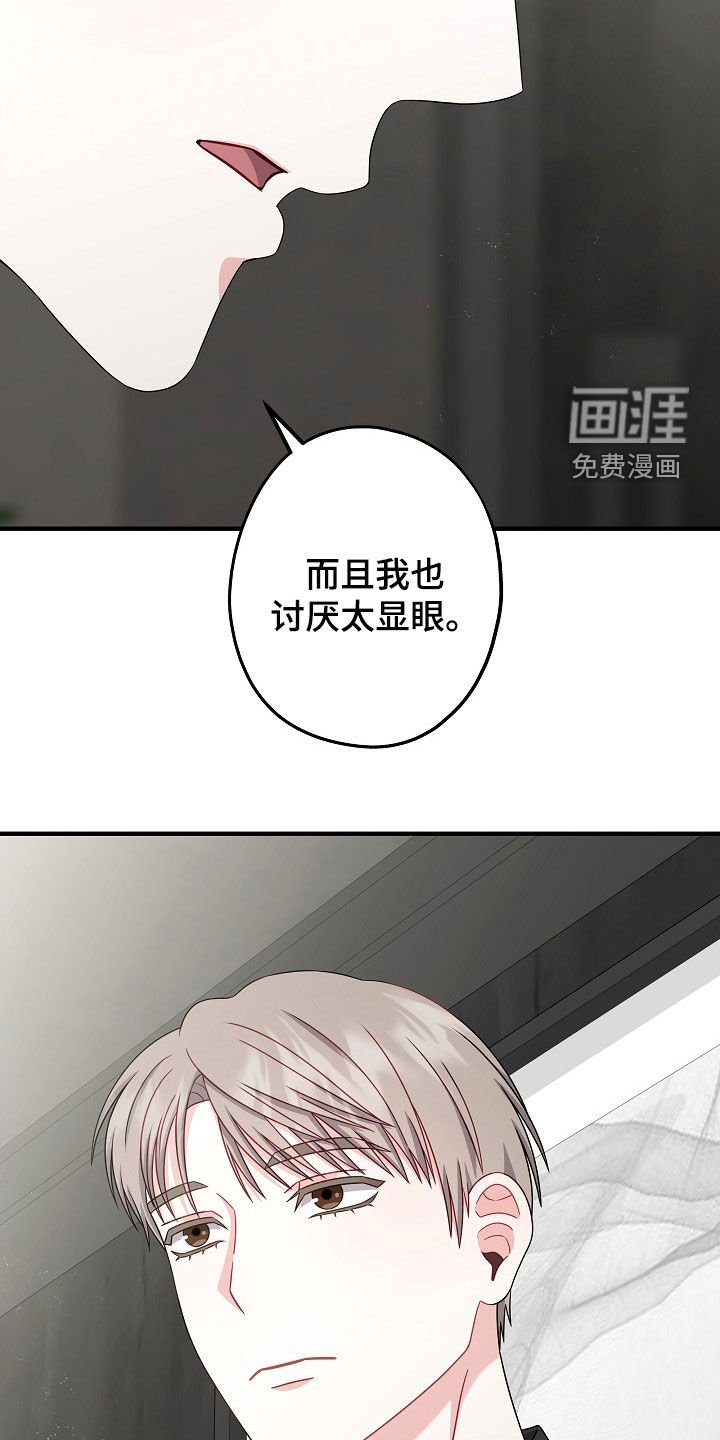 第25章：不要有所牵扯