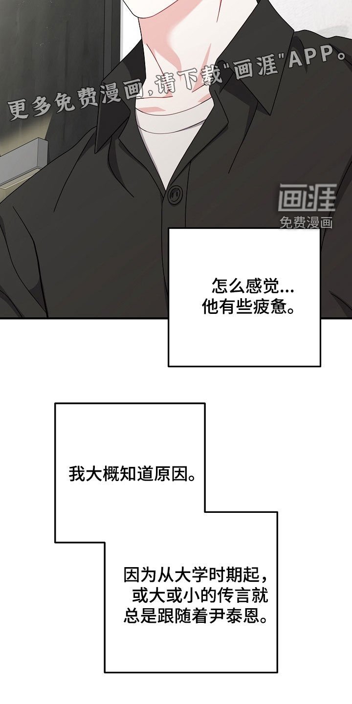 第25章：不要有所牵扯