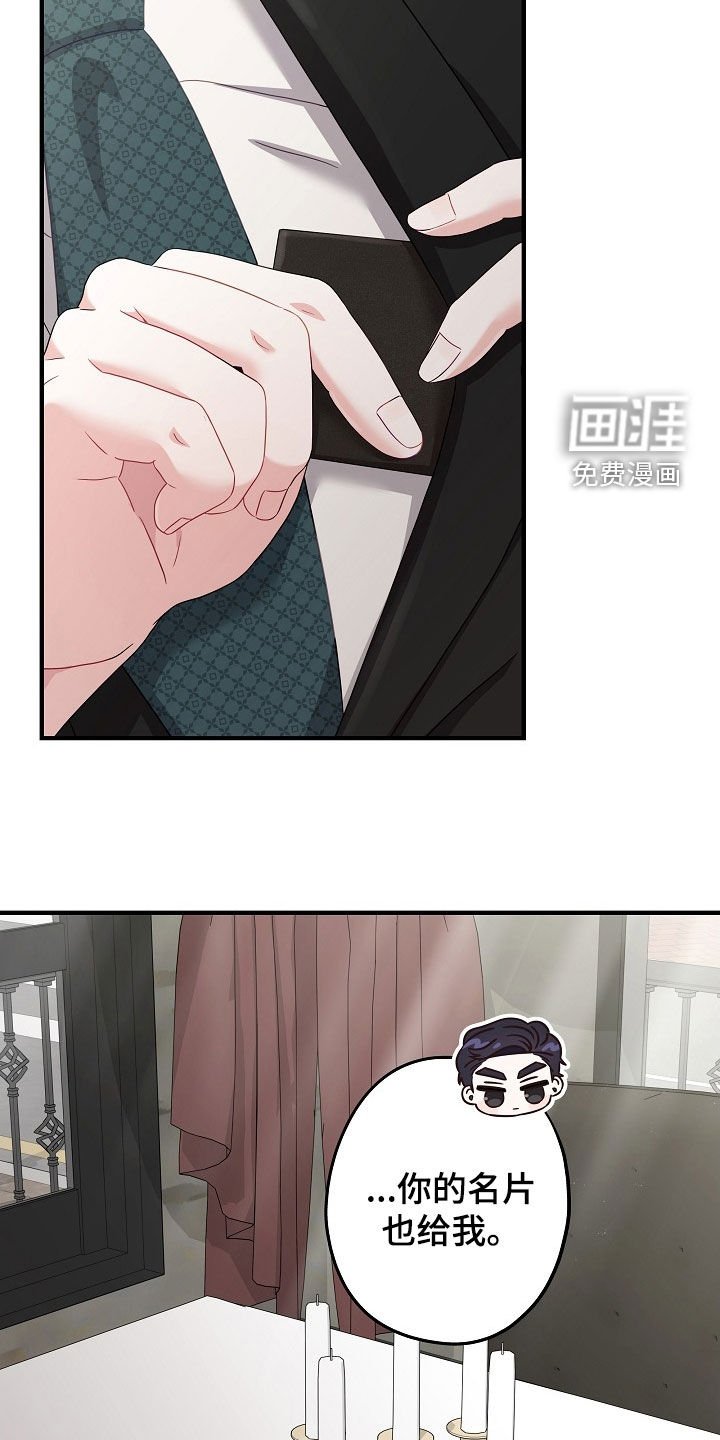 第25章：不要有所牵扯