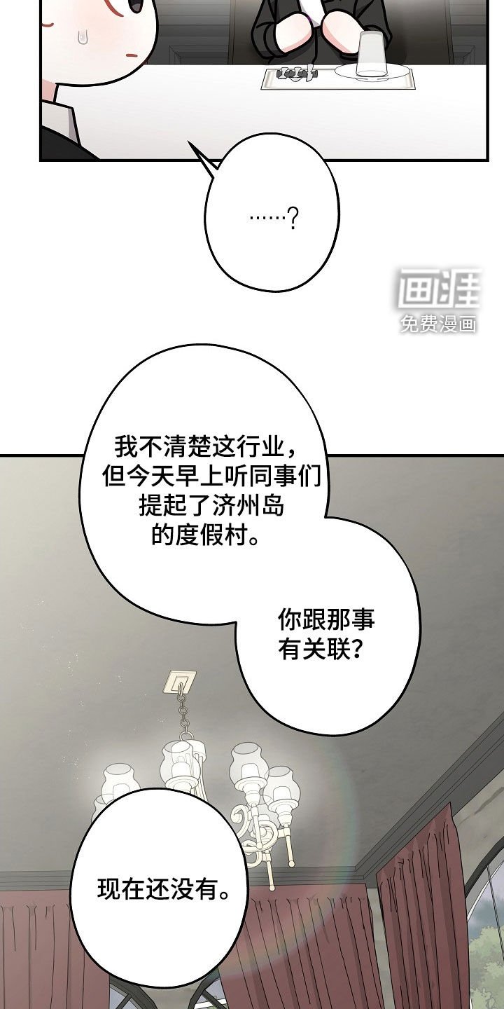 第25章：不要有所牵扯