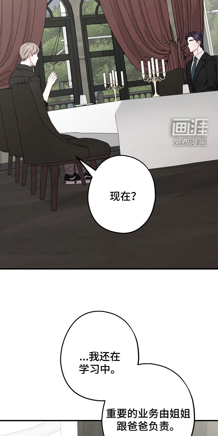 第25章：不要有所牵扯