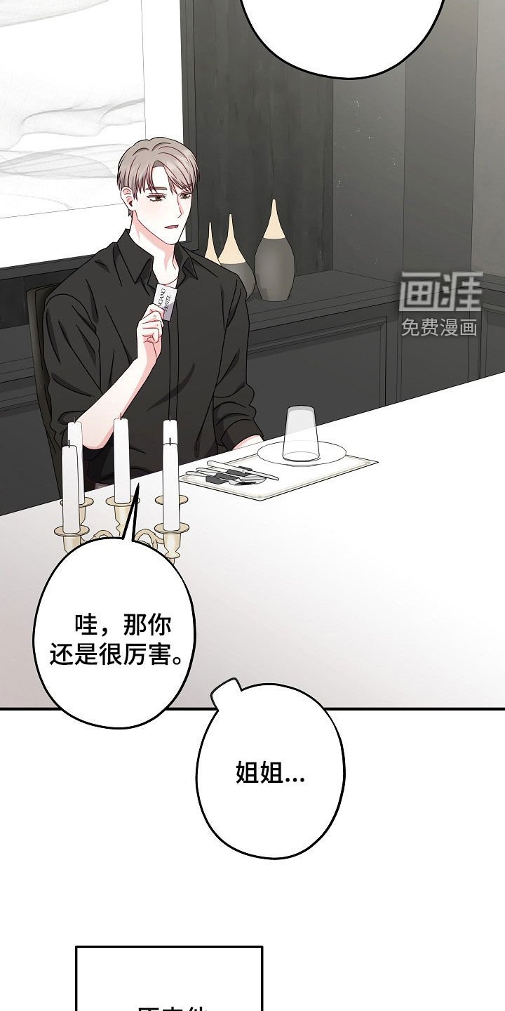 第25章：不要有所牵扯