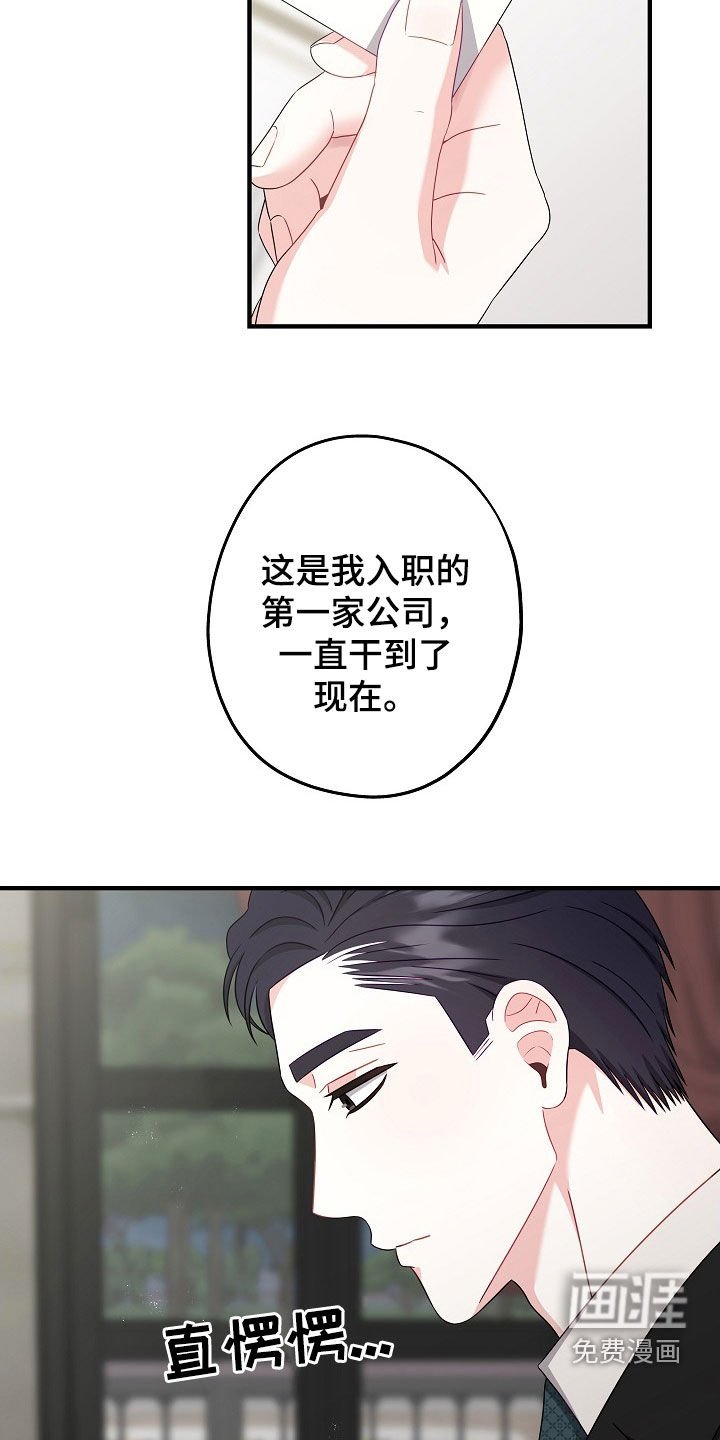 第25章：不要有所牵扯