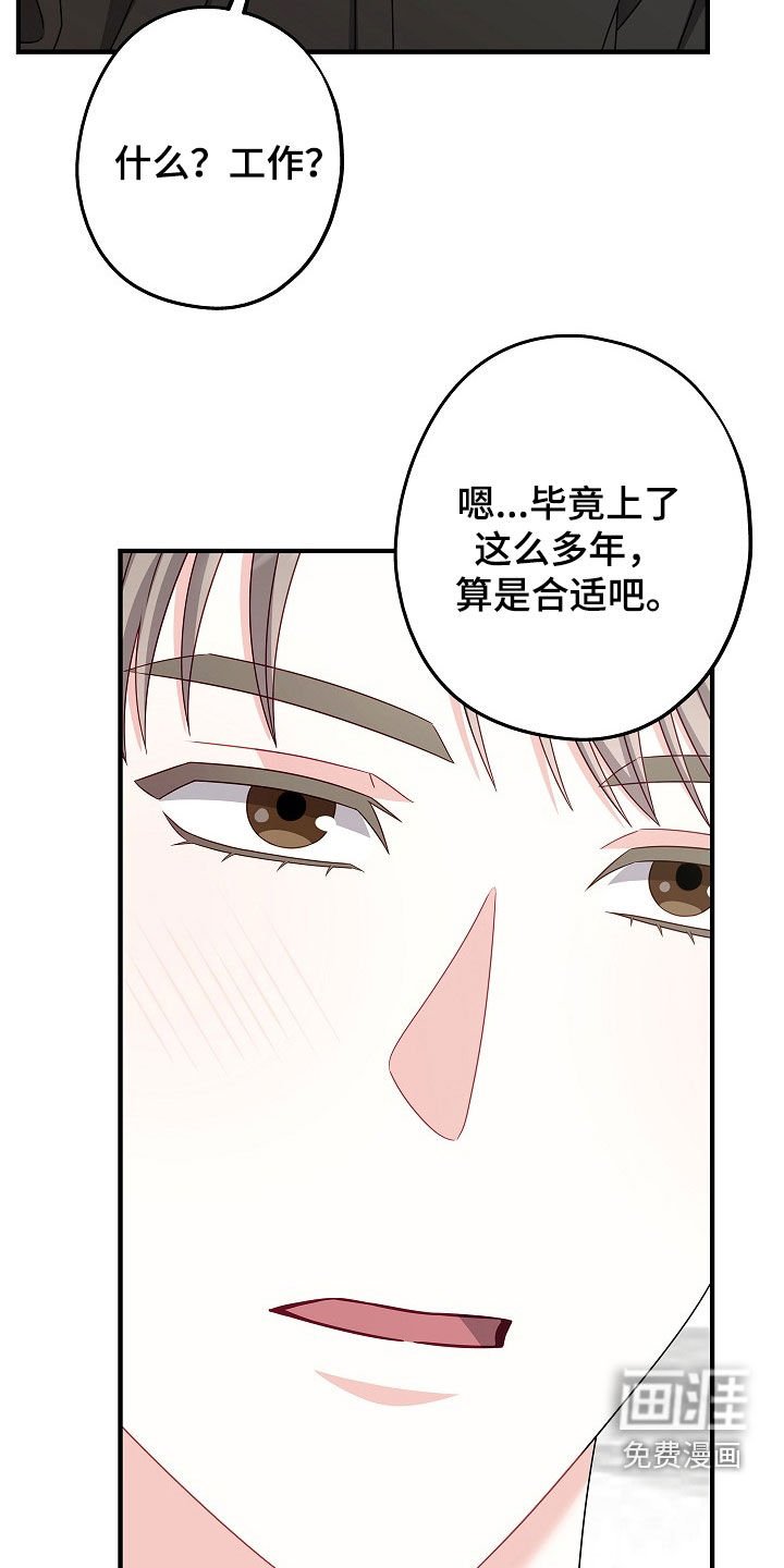 第25章：不要有所牵扯