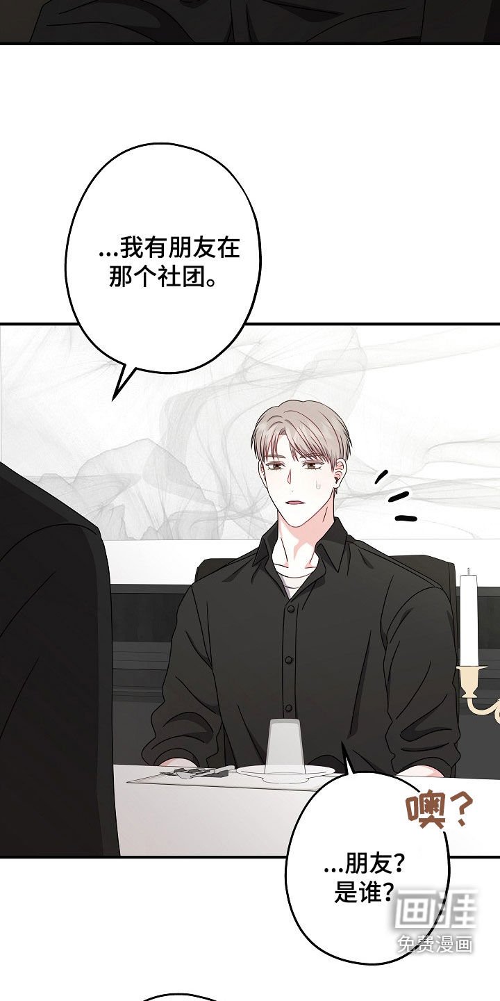 第25章：不要有所牵扯