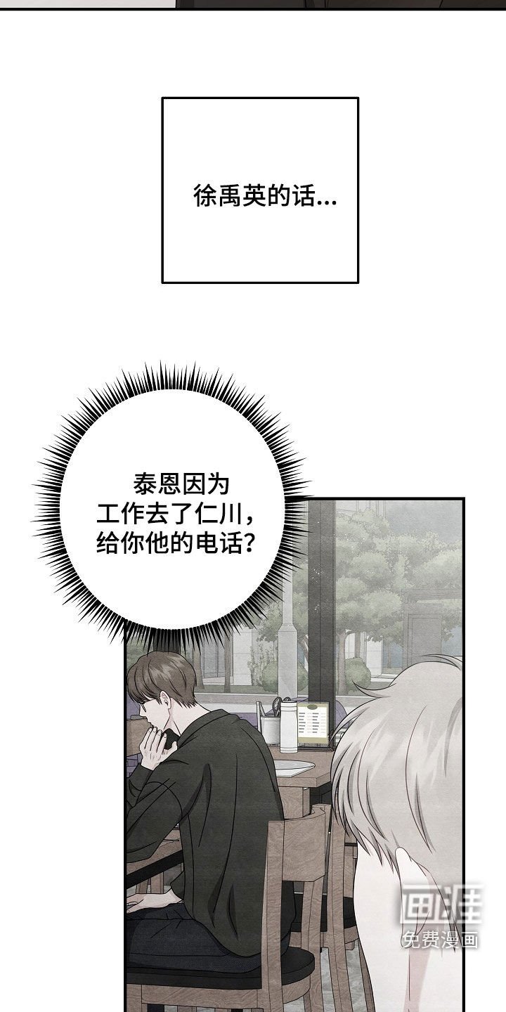 第25章：不要有所牵扯