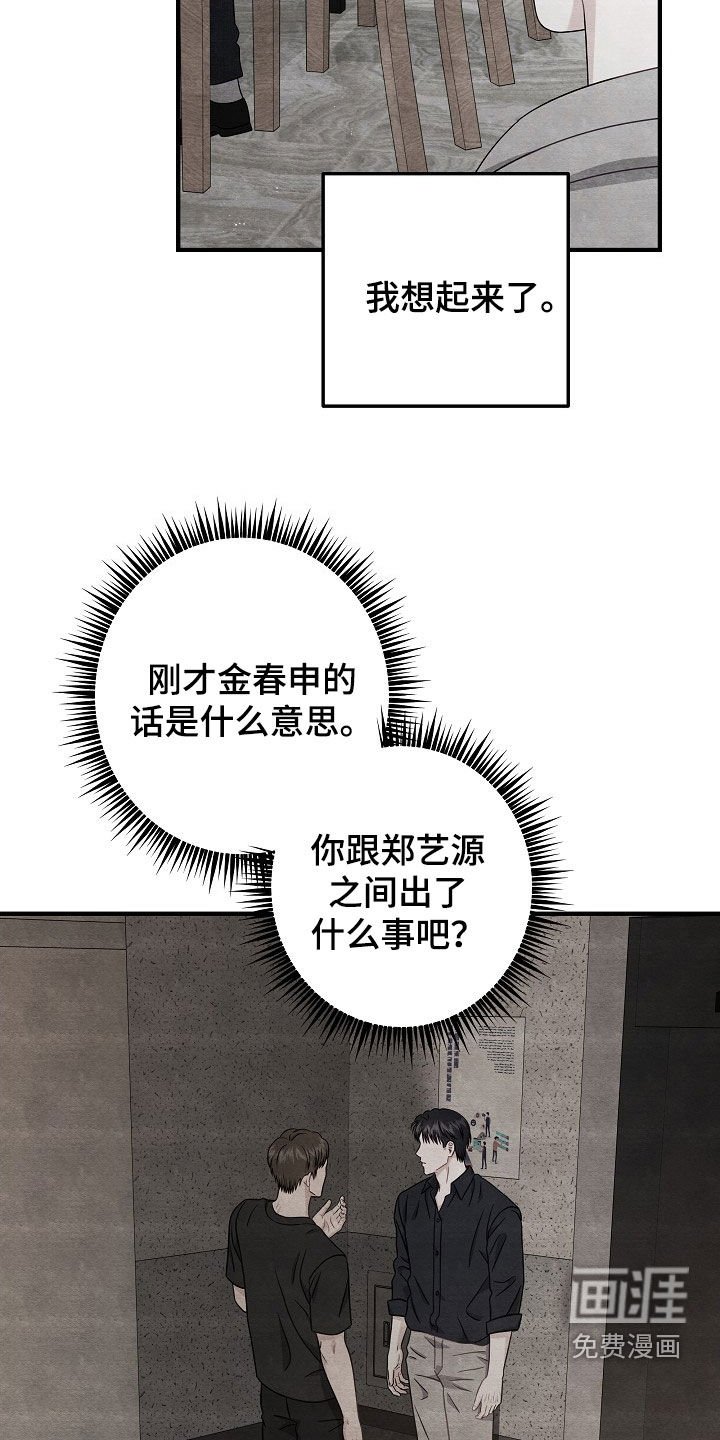 第25章：不要有所牵扯
