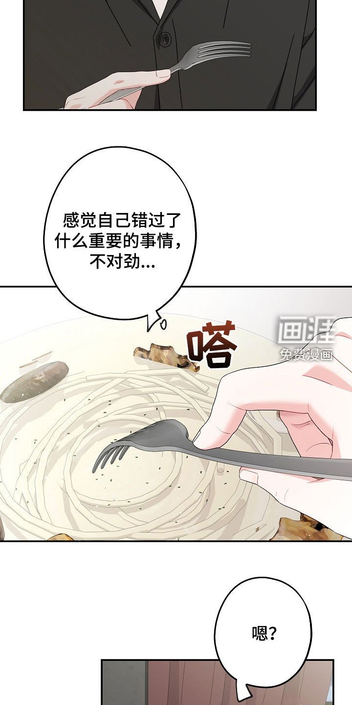 第26章：很无趣
