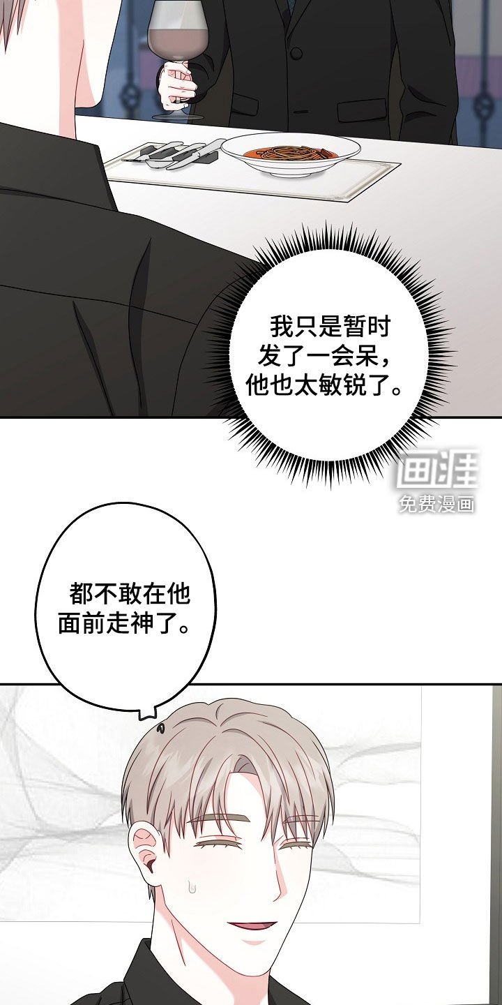 第26章：很无趣