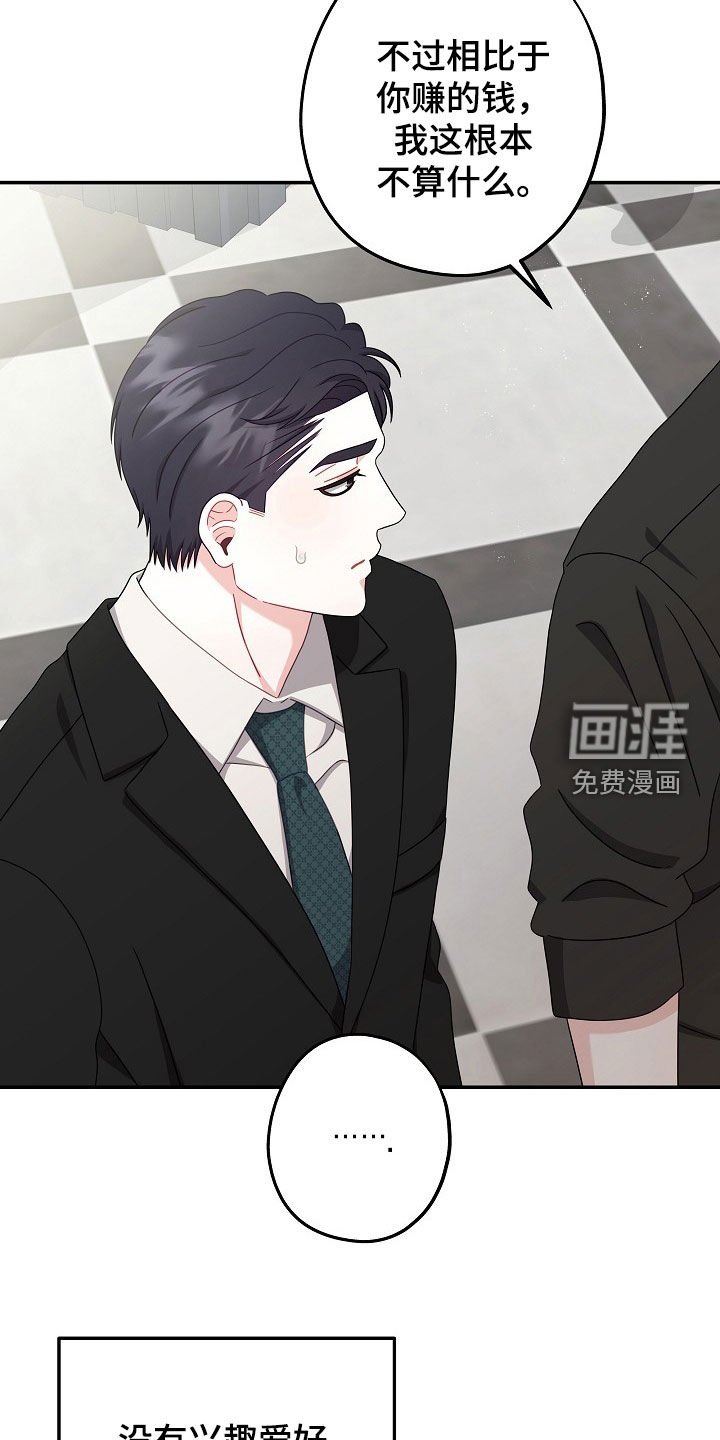 第26章：很无趣