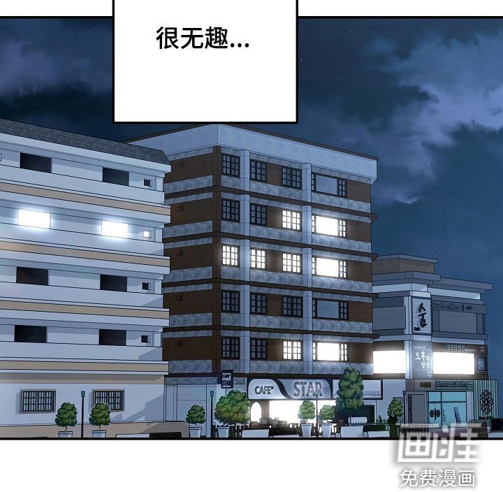 第26章：很无趣