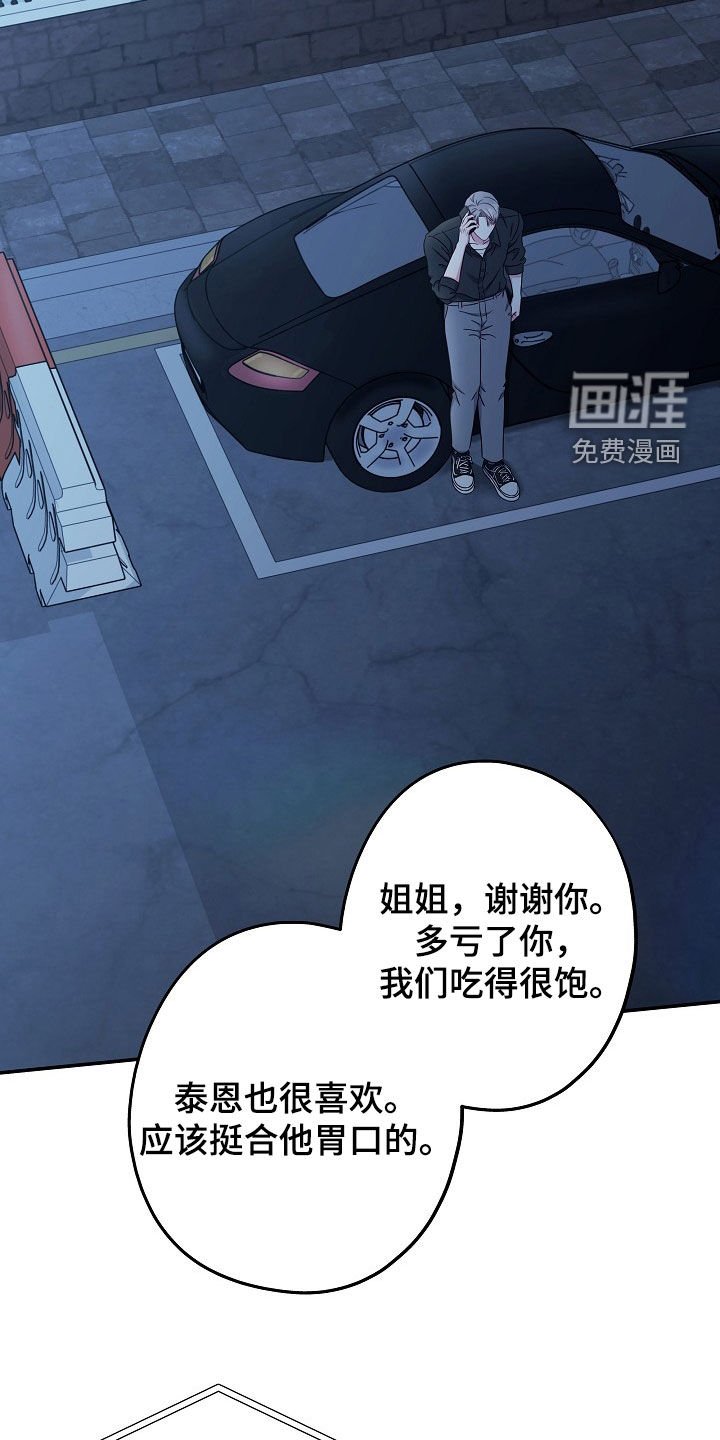 第27章：没有任何兴趣