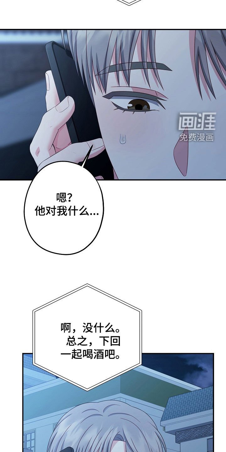 第27章：没有任何兴趣