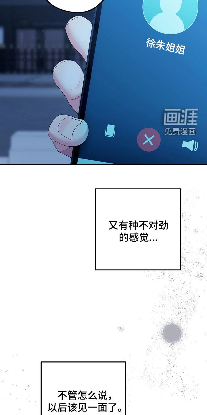 第27章：没有任何兴趣