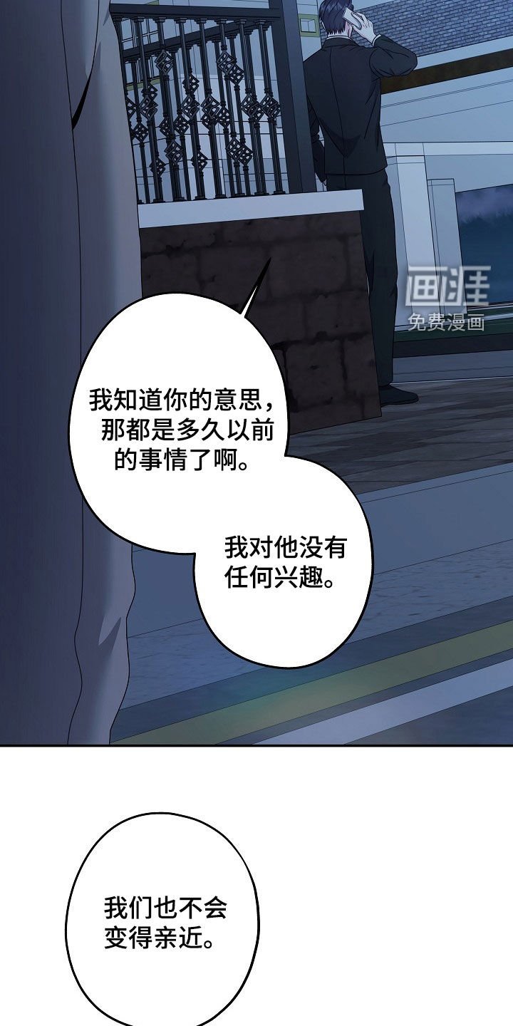 第27章：没有任何兴趣