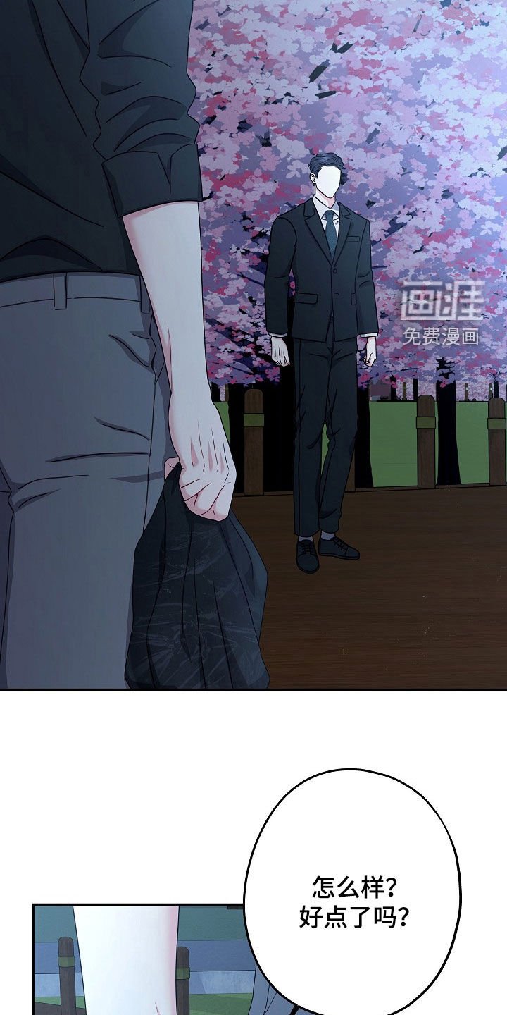 第28章：偶尔会这样