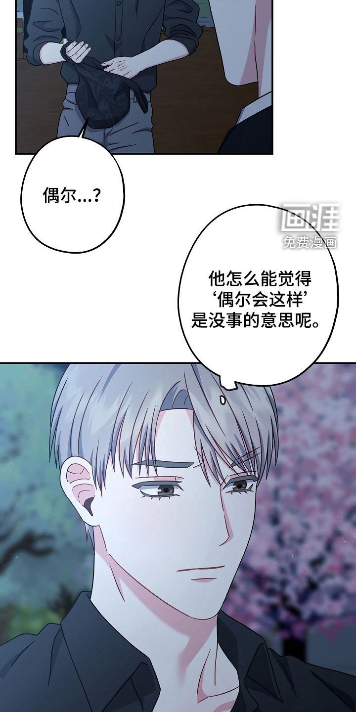 第28章：偶尔会这样