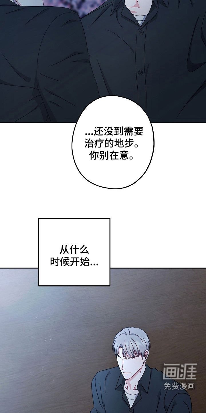 第29章：十分违和
