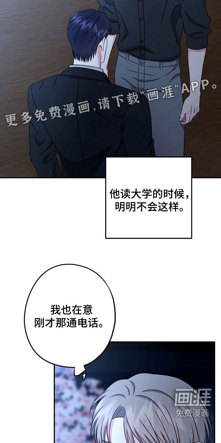 第29章：十分违和