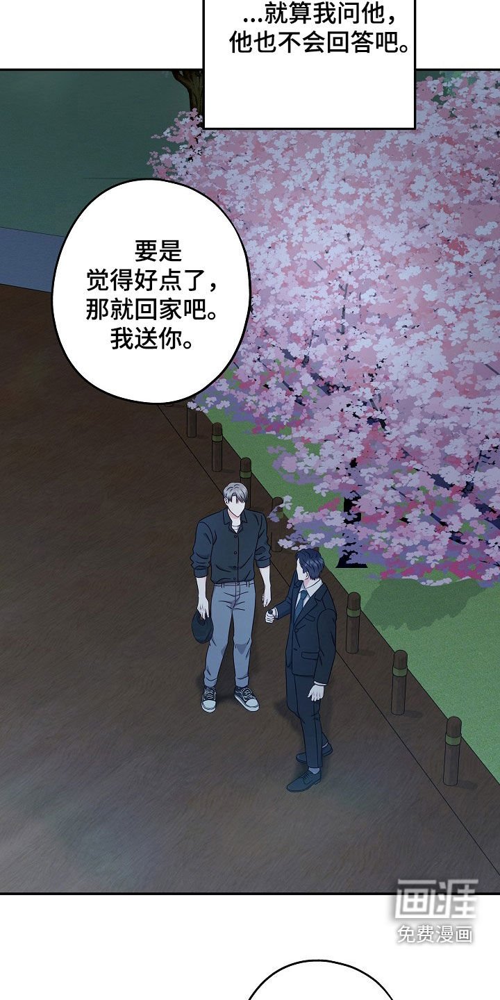 第29章：十分违和
