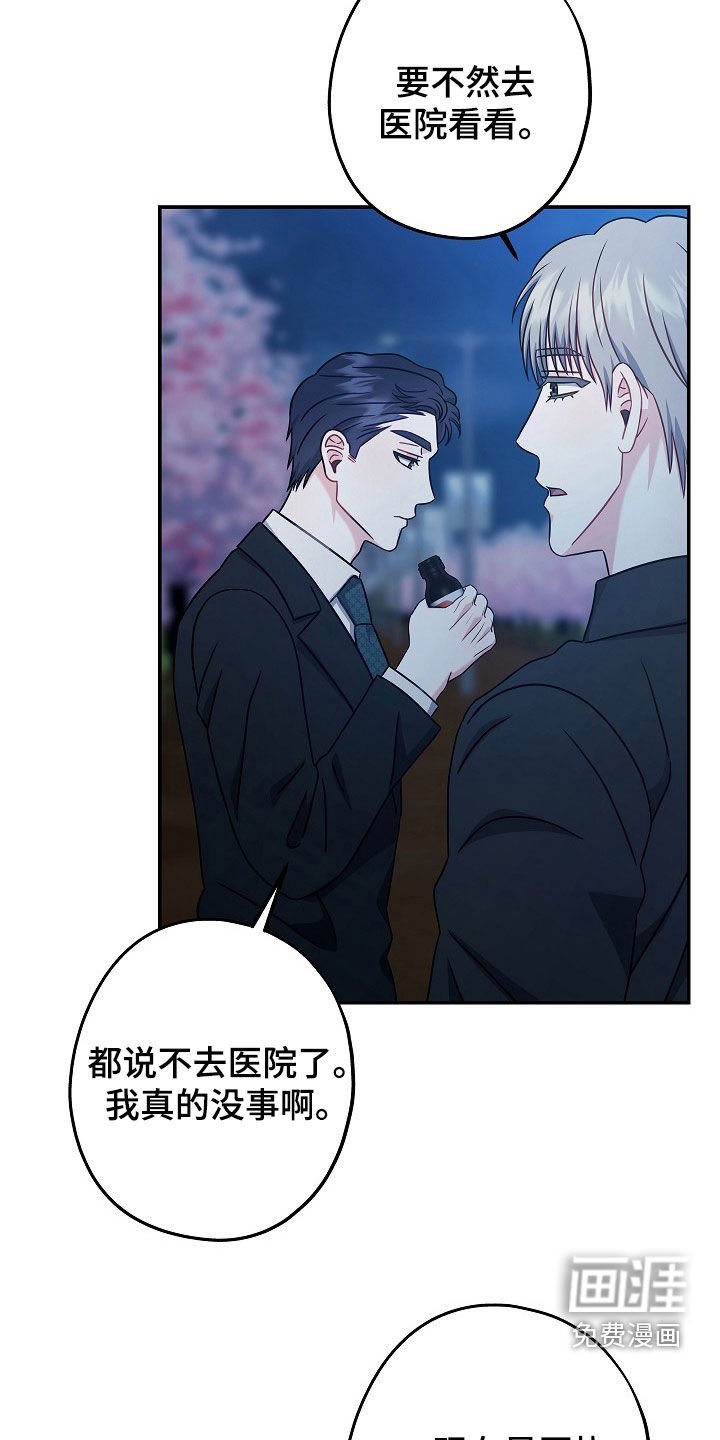 第29章：十分违和