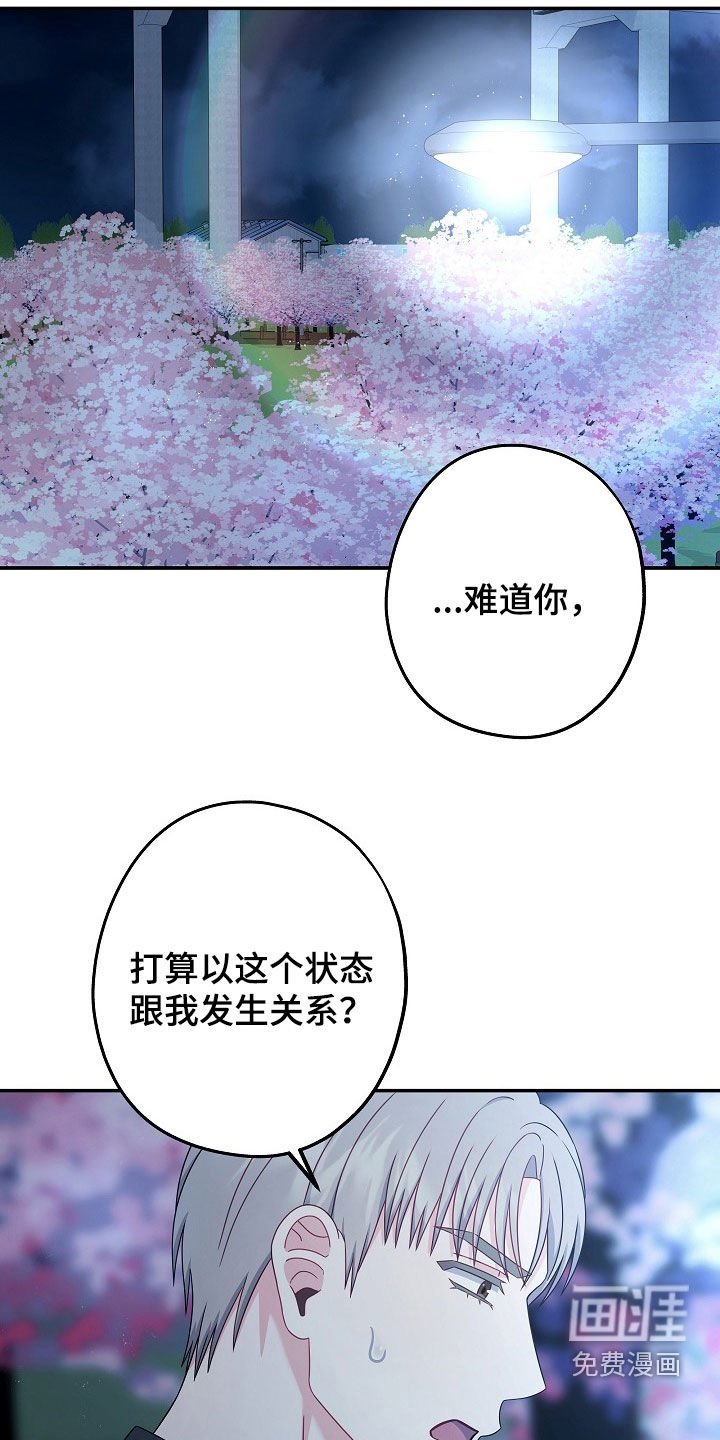第29章：十分违和