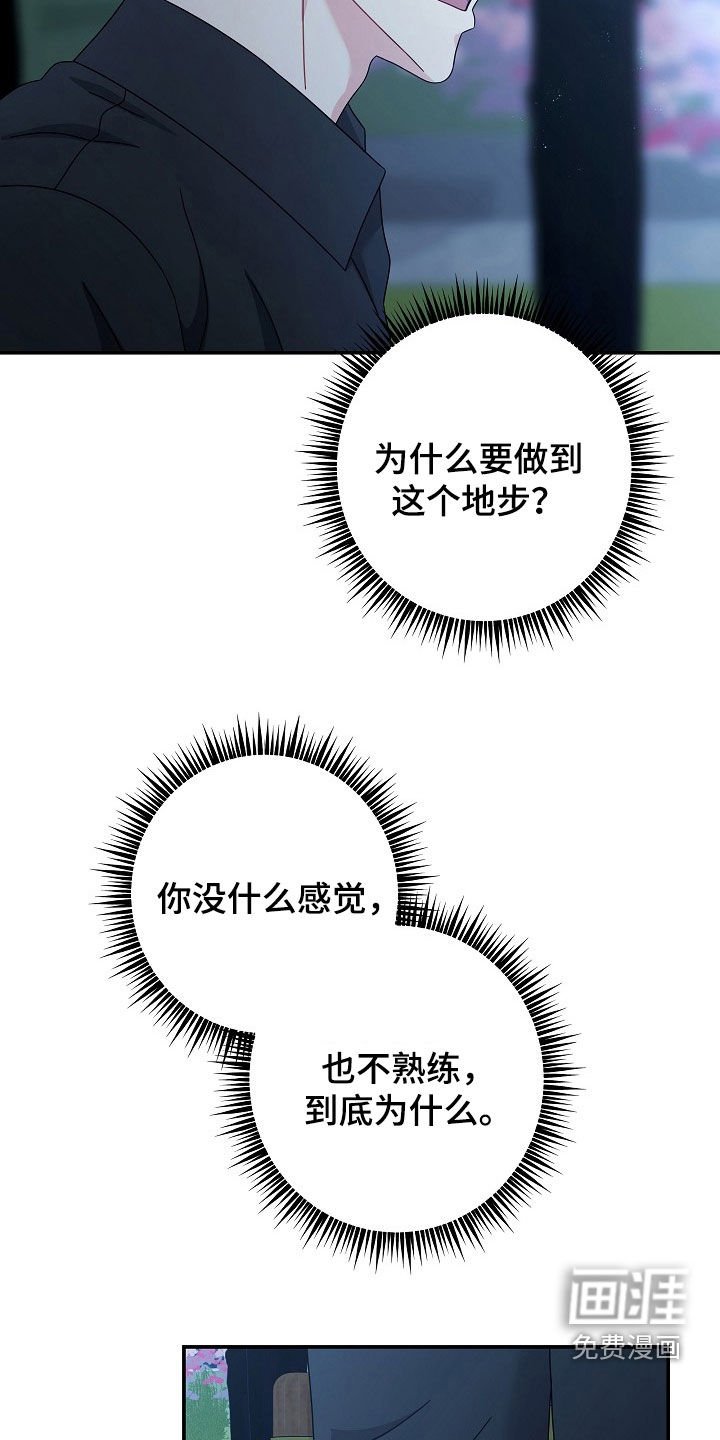 第29章：十分违和