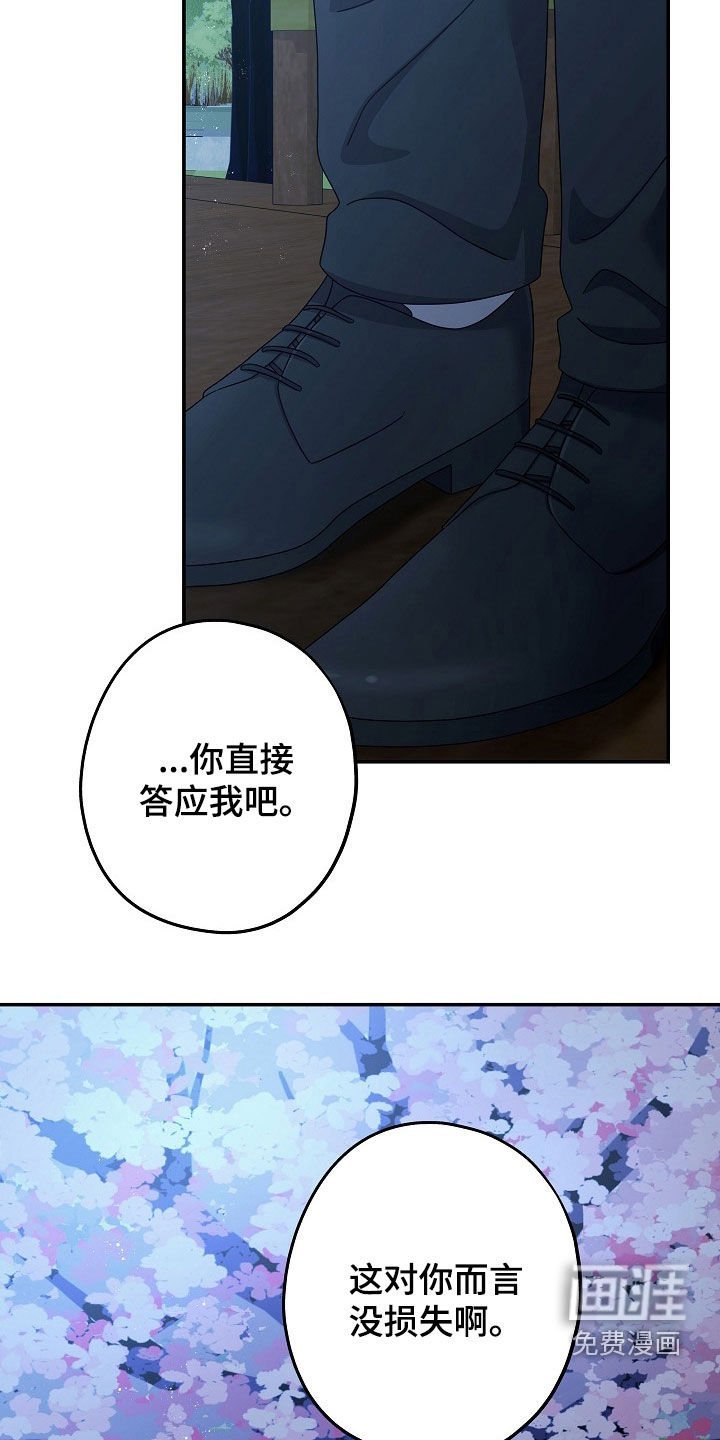 第29章：十分违和