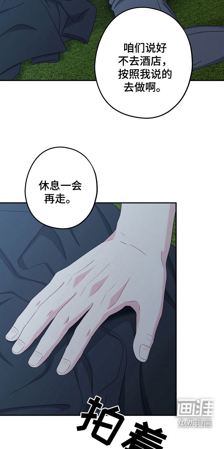 第29章：十分违和