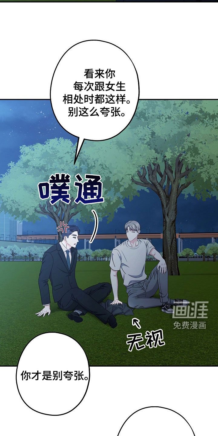 第29章：十分违和