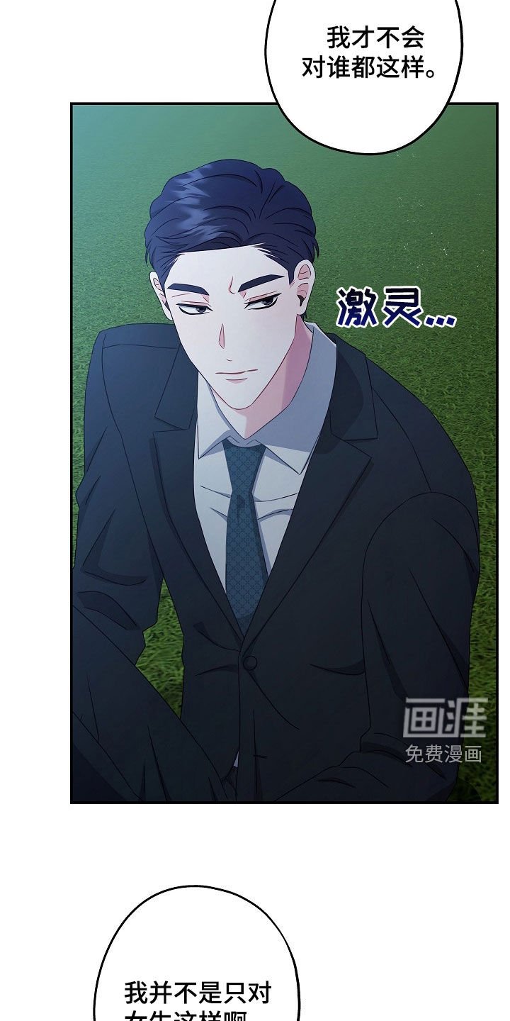 第29章：十分违和