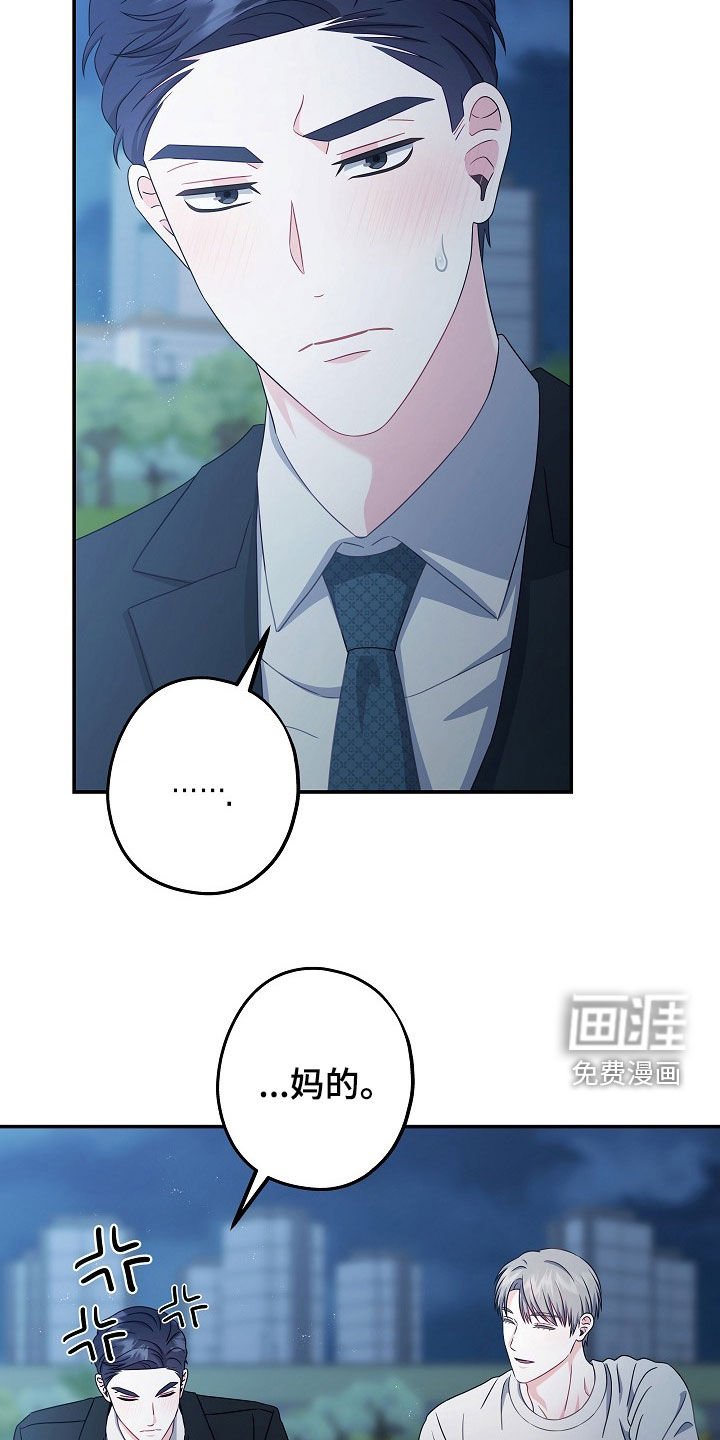 第29章：十分违和