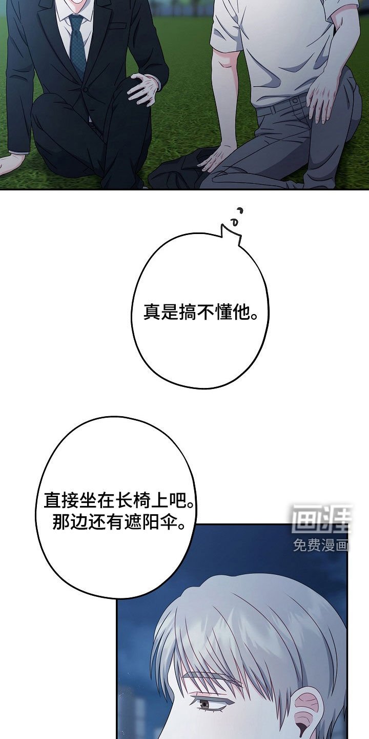 第29章：十分违和