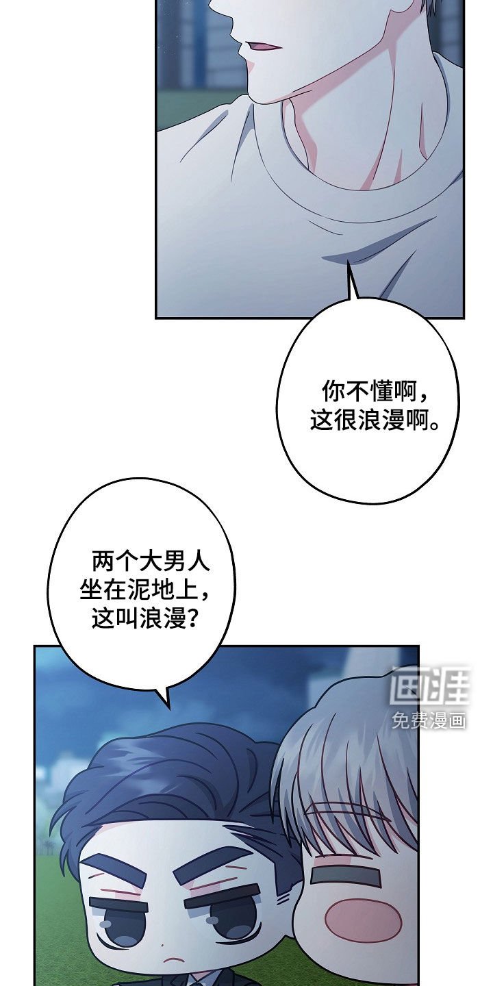 第29章：十分违和