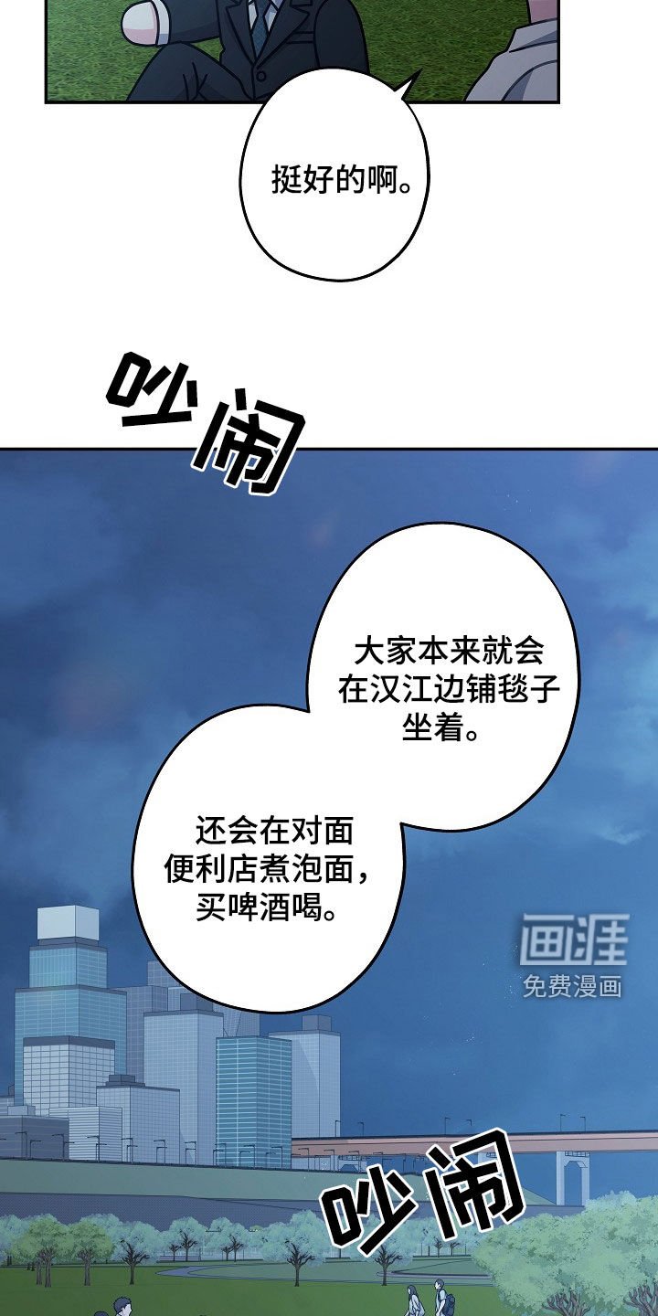 第29章：十分违和
