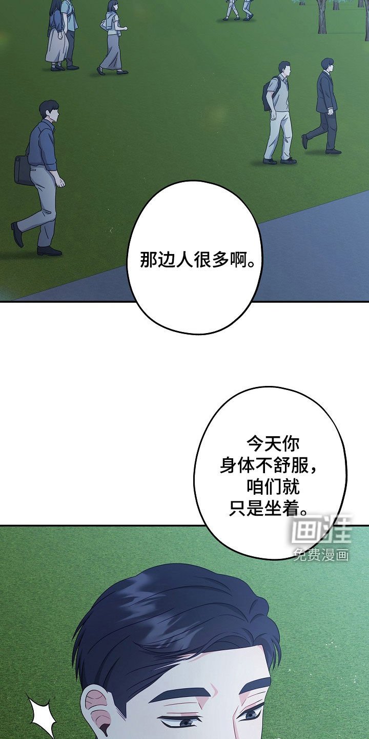 第29章：十分违和